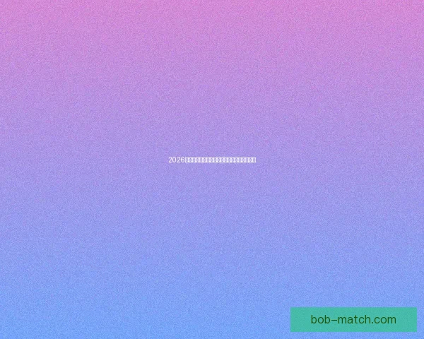 2026世界杯赛果前瞻各强队比分走势全面预测分析