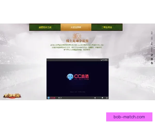 世界杯竞猜安全平台全方位攻略助力玩家放心投注赢取大奖